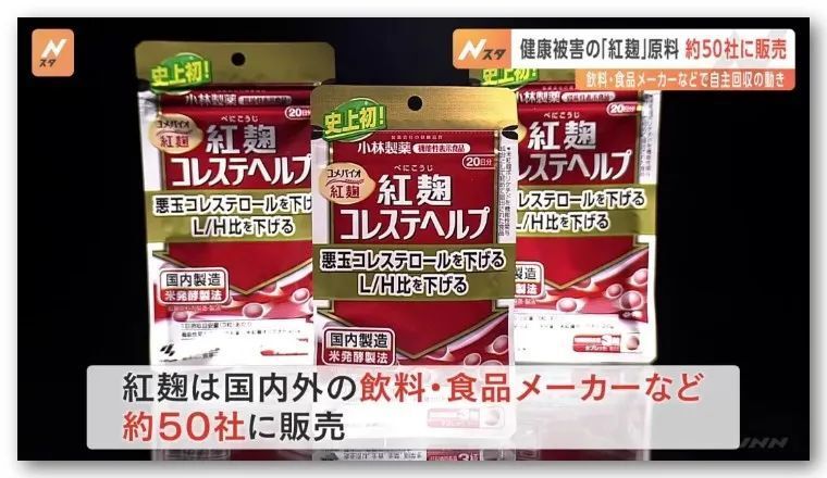 小林制药"红曲保健品"事件升级!股价跌停,26人住院,52家公司遭殃