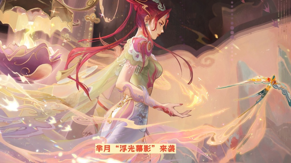 芈月新皮肤"浮光幕影"造型揭晓,人设提前知,诸葛亮牛限返场