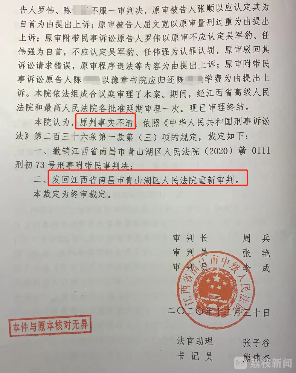 豫章书院学生杀母事件图片