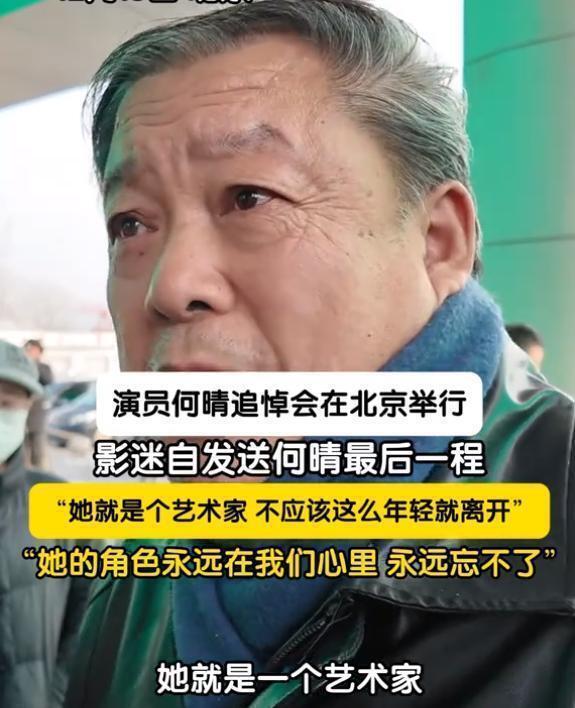 何晴告別儀式曝出噁心一幕！入殮師斥責媒體人，在告別廳門口架着攝像機拍攝 - 