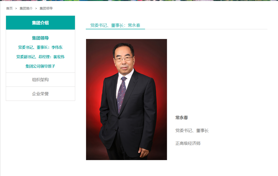 北京城建项目经理