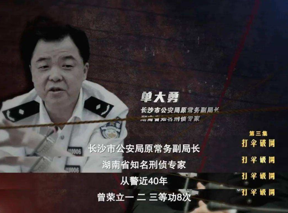 狂飙一号反派可能的原型湖南长沙扫黑案首犯文烈宏