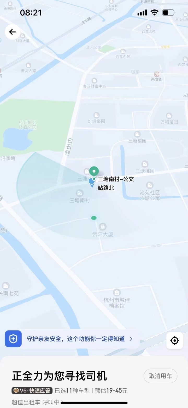专车比快车贵多少