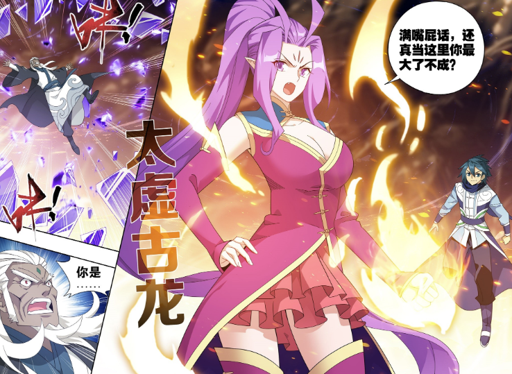 斗破苍穹：七圣斗妖火是什么情况？七位四星斗圣vs净莲妖火-古次元