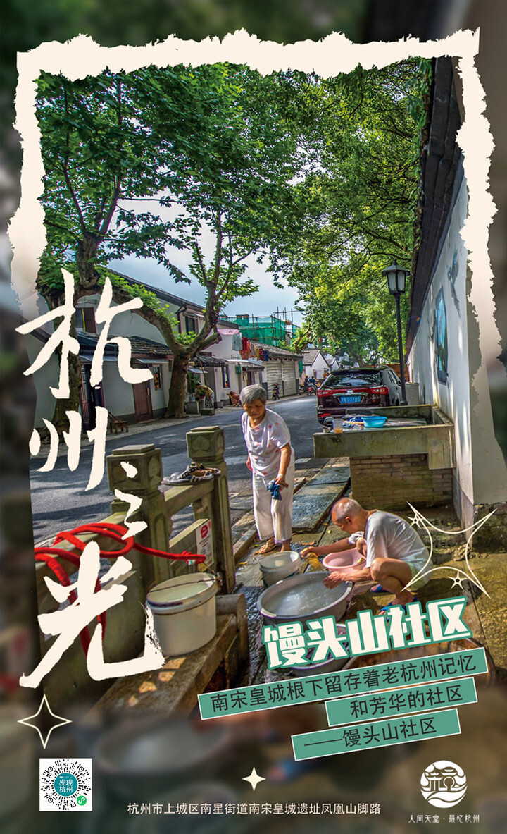 杭州街巷寻踪:citywalk探寻历史温度