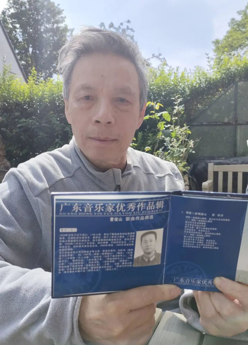【新旧文存】心中永远有个主旋律 — 忆曹俊山老师(一