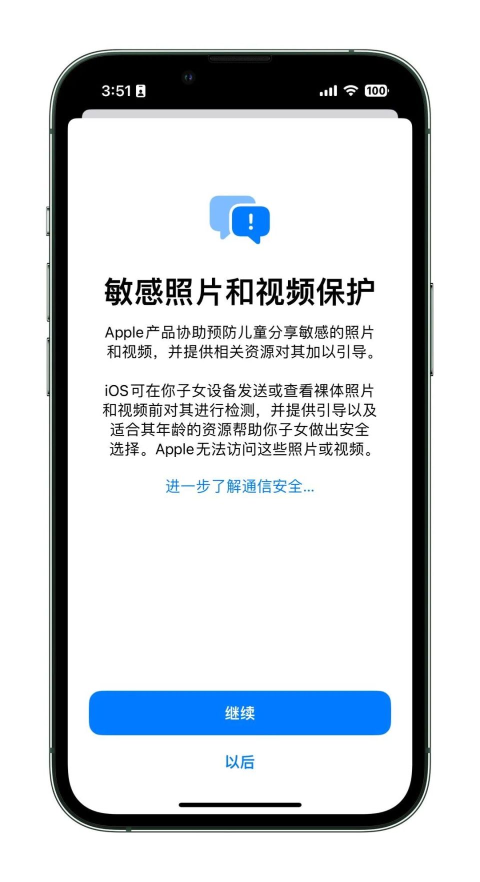 喜提新iPhone，iOS 17的新玩法你还不知道？-腾讯新闻