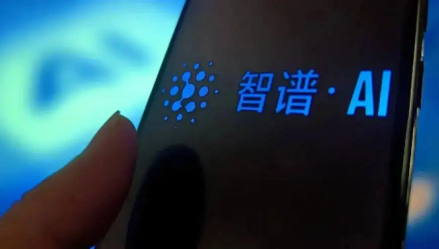 不到半年股价涨18倍！智谱技术上是“塔尖”，财务上还在“学走路”