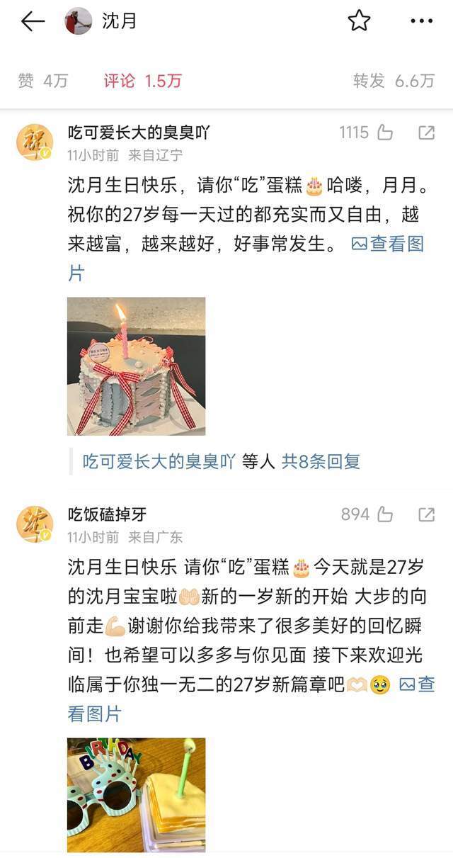 女演员沈月生日算命上热搜,遭网友吐槽封建迷信,明星也爱玄学_腾讯