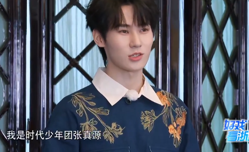 奔跑吧给张真源的排面让观众明白他的为人也看透了兄弟团