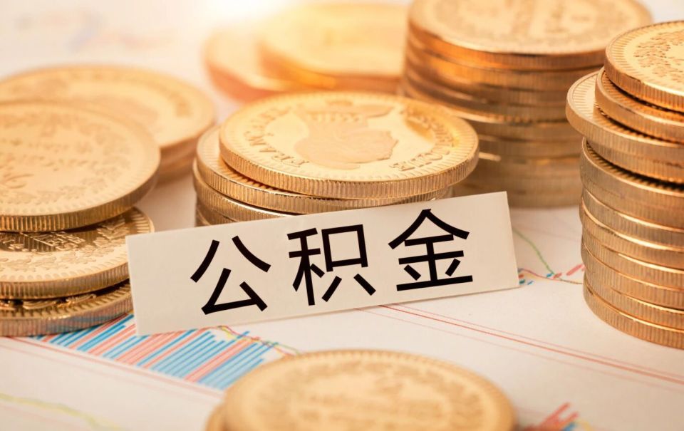 在天津，夫妻一起公积金贷款买房，贷款额度怎么算？_腾讯新闻