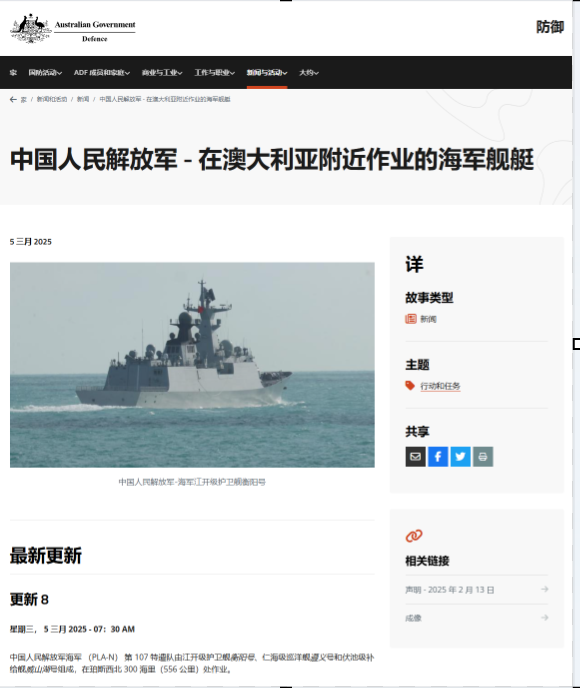 我107特遣队绕澳洲，几乎踩到其领海基线，有形成闭环航行态势？