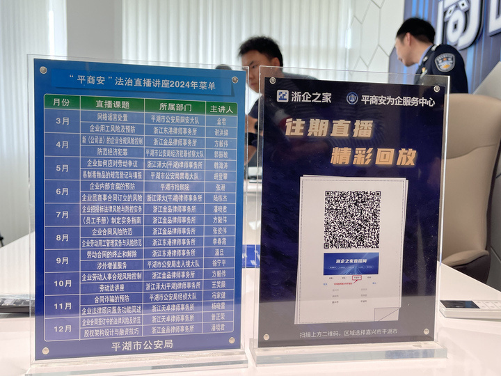 扫一扫二维码,还能看到往期直播的回放,方便企业工作人员复习相关知识