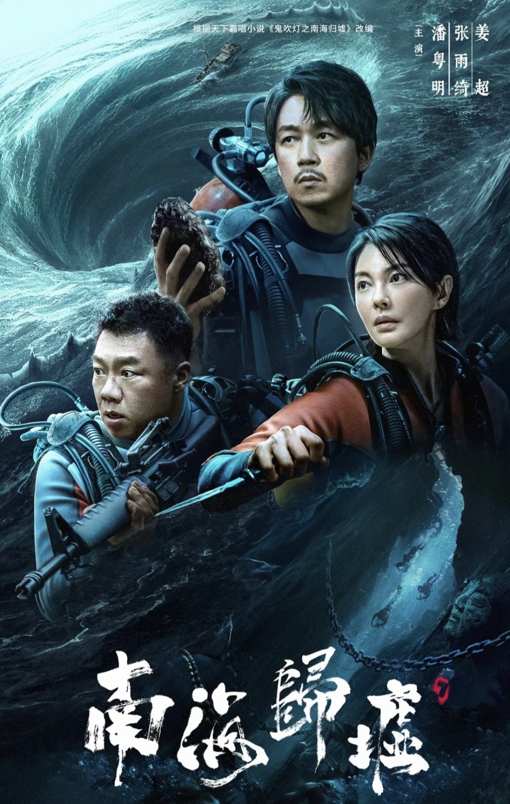 鬼吹灯之观山太保》才播1天就热度第一，但有3大槽点不吐不快-腾讯新闻