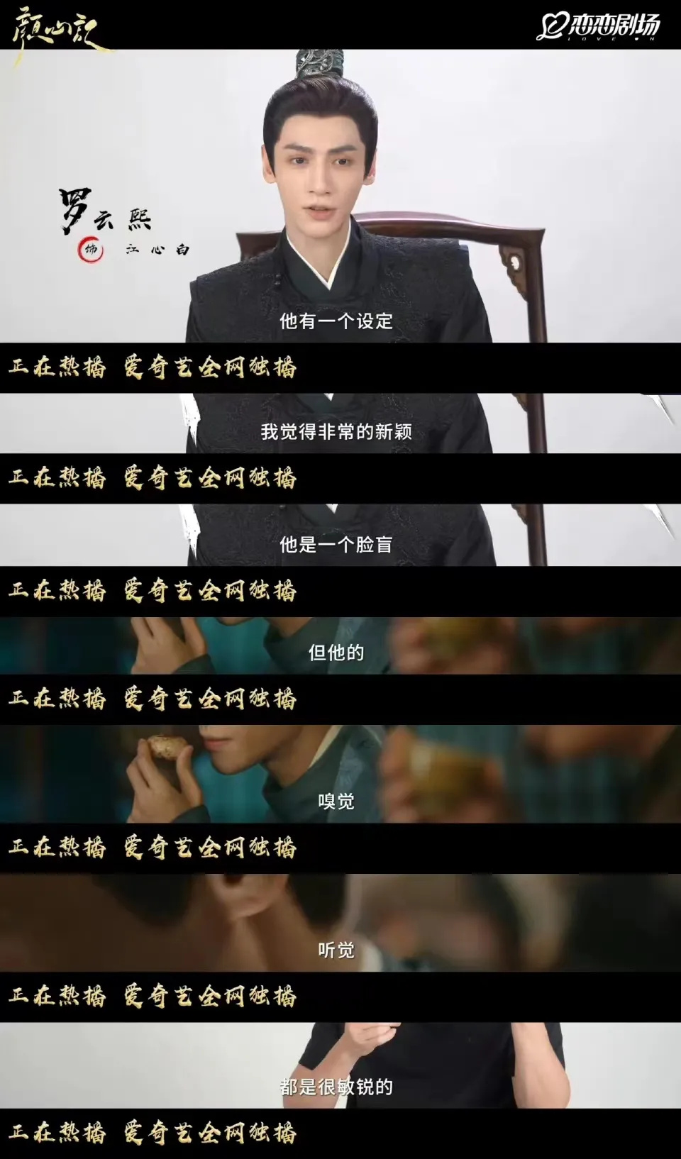 《颜心记》罗云熙身板被疯狂吐槽,收视下跌,扛剧能力遭质疑?