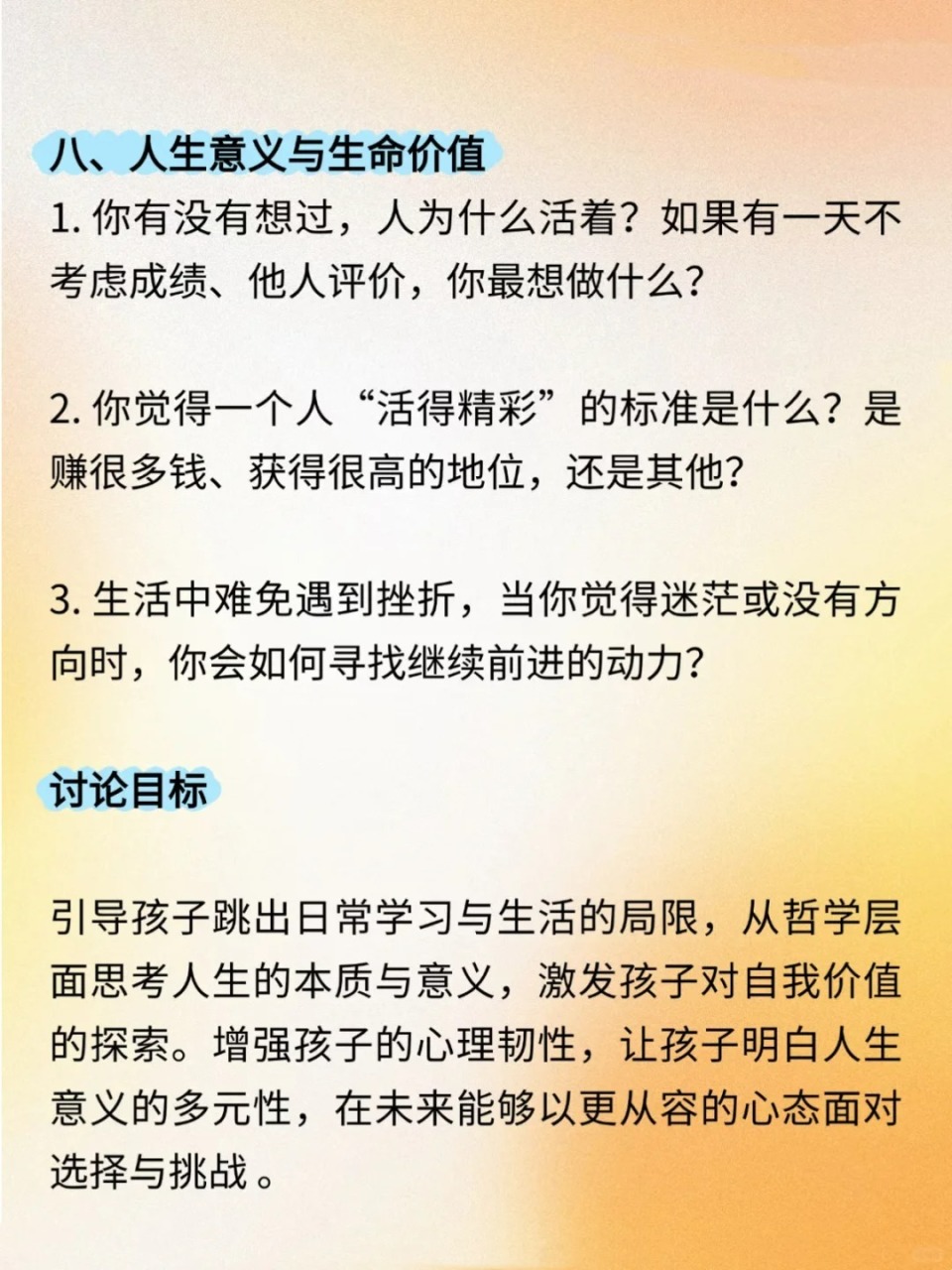 父母和青春期孩子必谈的话题清单-腾讯新闻