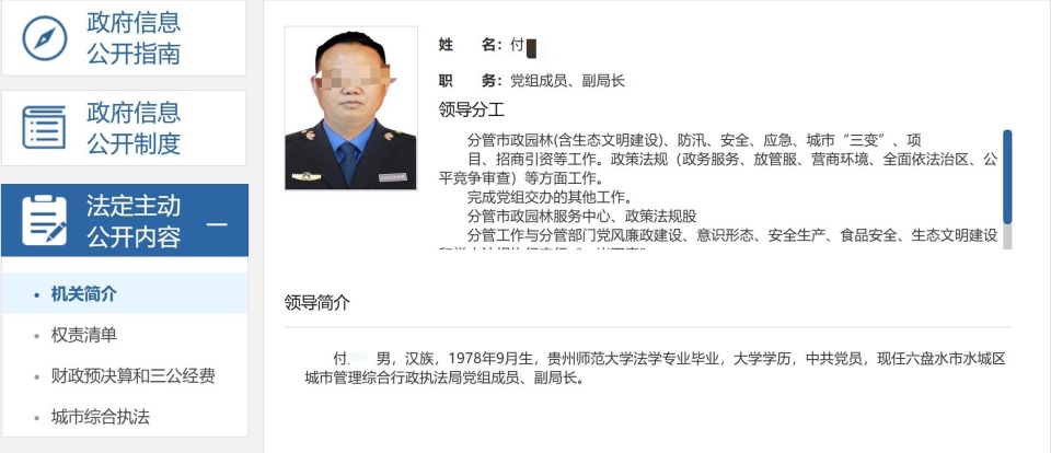 副局长被指长期性侵继女，警方介入！简历已被撤下