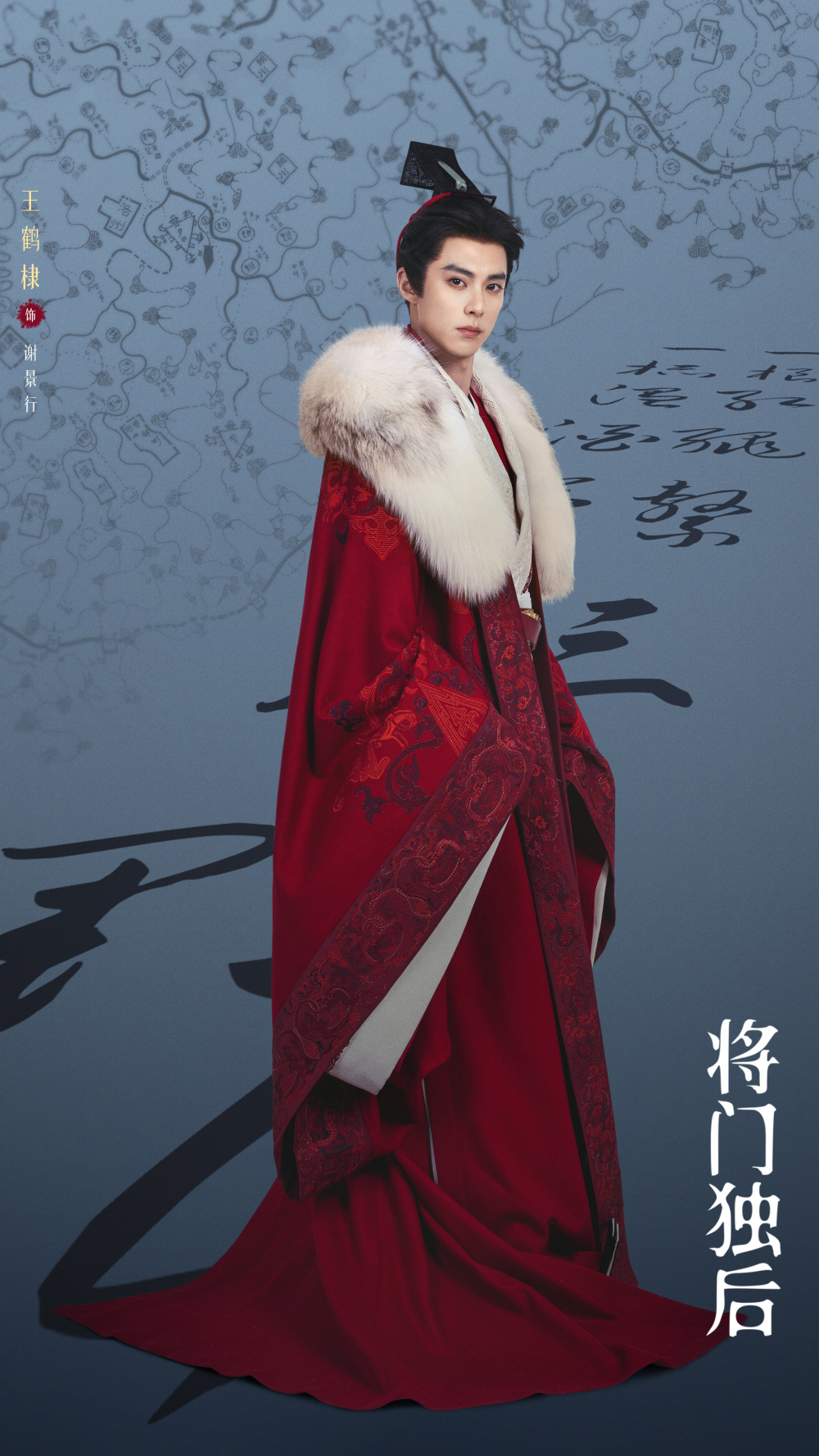 《将门独后》开拍，王鹤棣携孟子义主演，选角连续剧终于大结局了_腾讯新闻