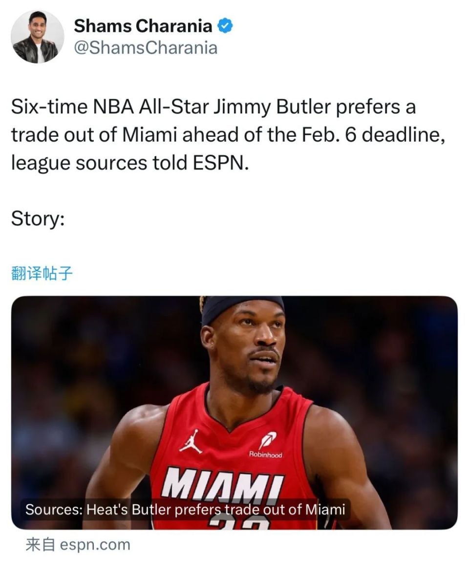 确定了！通报NBA！巴特勒交易新动态...
