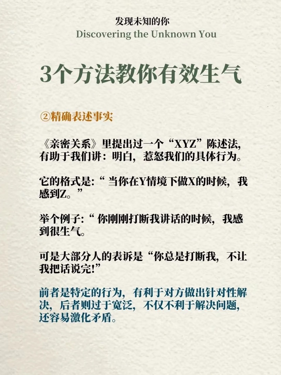 心理学小技巧教你有效生气！-腾讯新闻