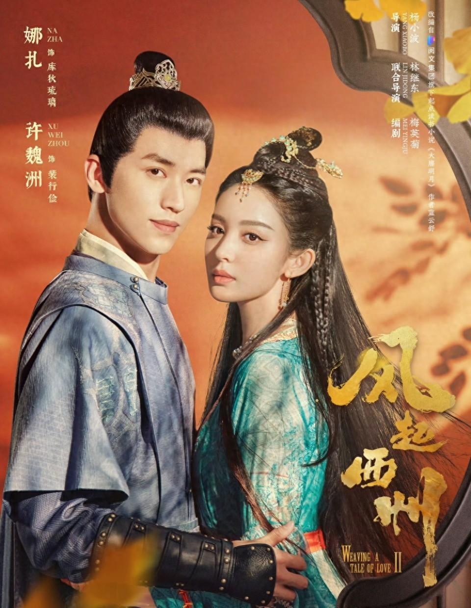 今晚开播！又一古装大剧来袭，演员阵容强大，值得期待！-腾讯新闻