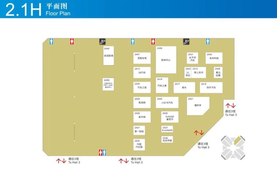 2025上海车展全攻略（时间+门票+展位图+交通）_腾讯新闻
