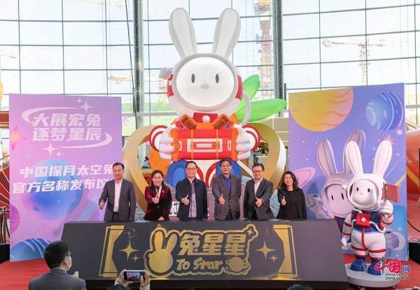 官宣！中国探月航天太空兔正式命名为“兔星星”和“Tostar”个人学英语怎样拿证2023已更新(网易/微博)个人学英语怎样拿证