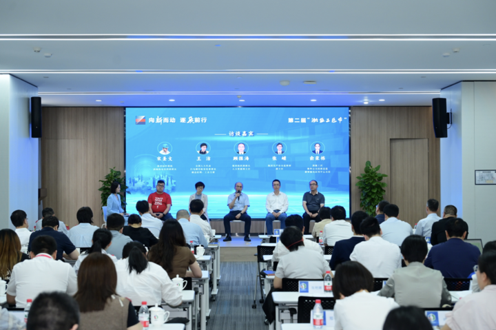 "浙能集团职工成长论坛为发展新质生产力注入新动能