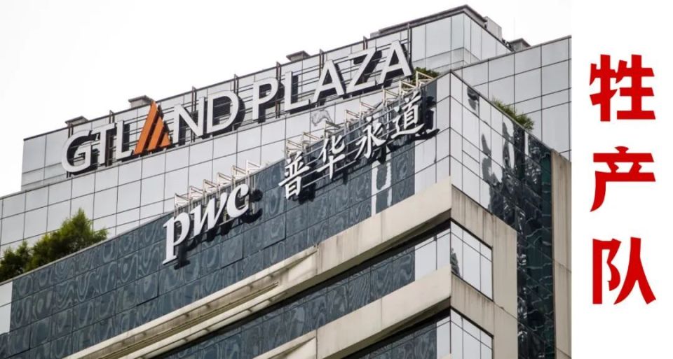 恒大虚增收入5600多亿不能让普华永道跑了