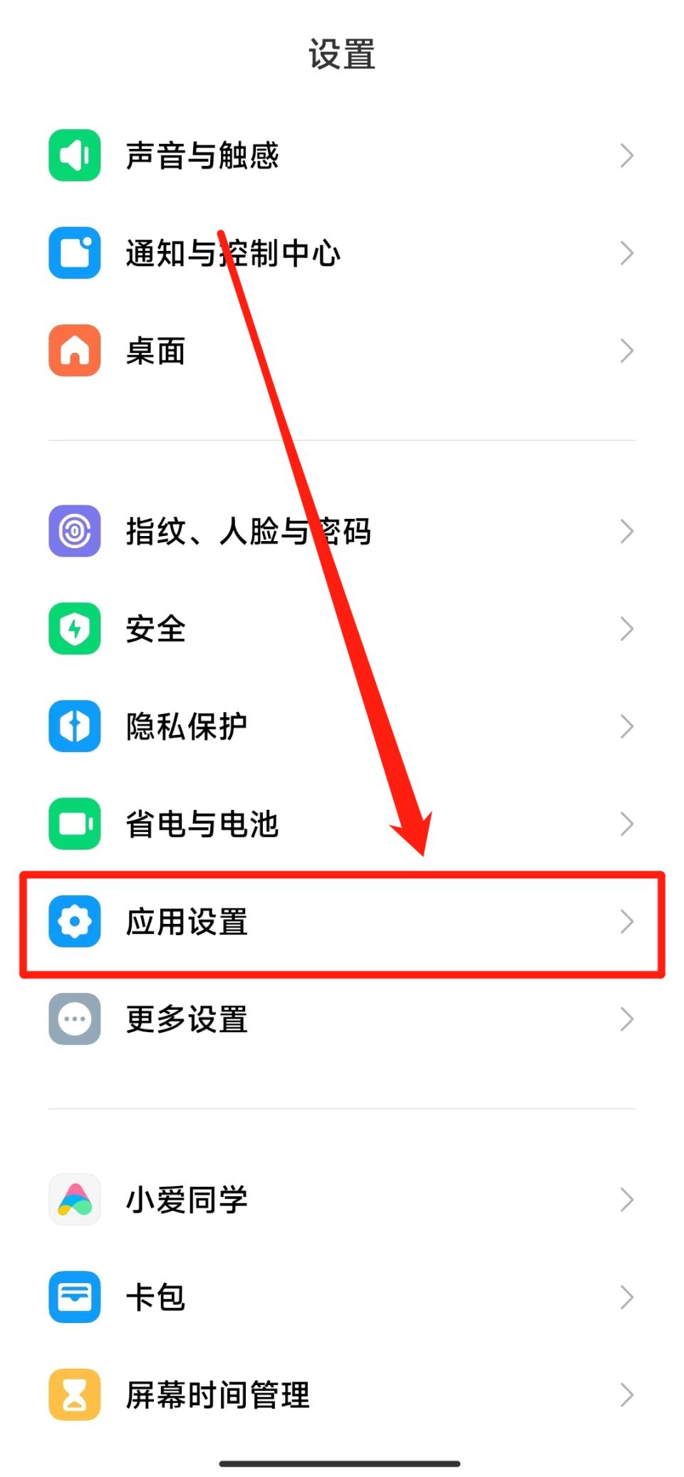 微信授权第三方应用会自动解除吗苹果手机怎么设置的简单介绍