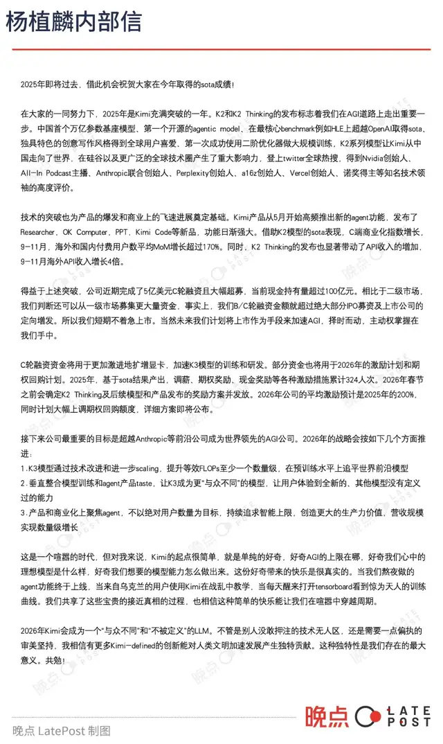 Kimi完成5亿美元新融资，杨植麟：账上有超百亿人民币_腾讯新闻