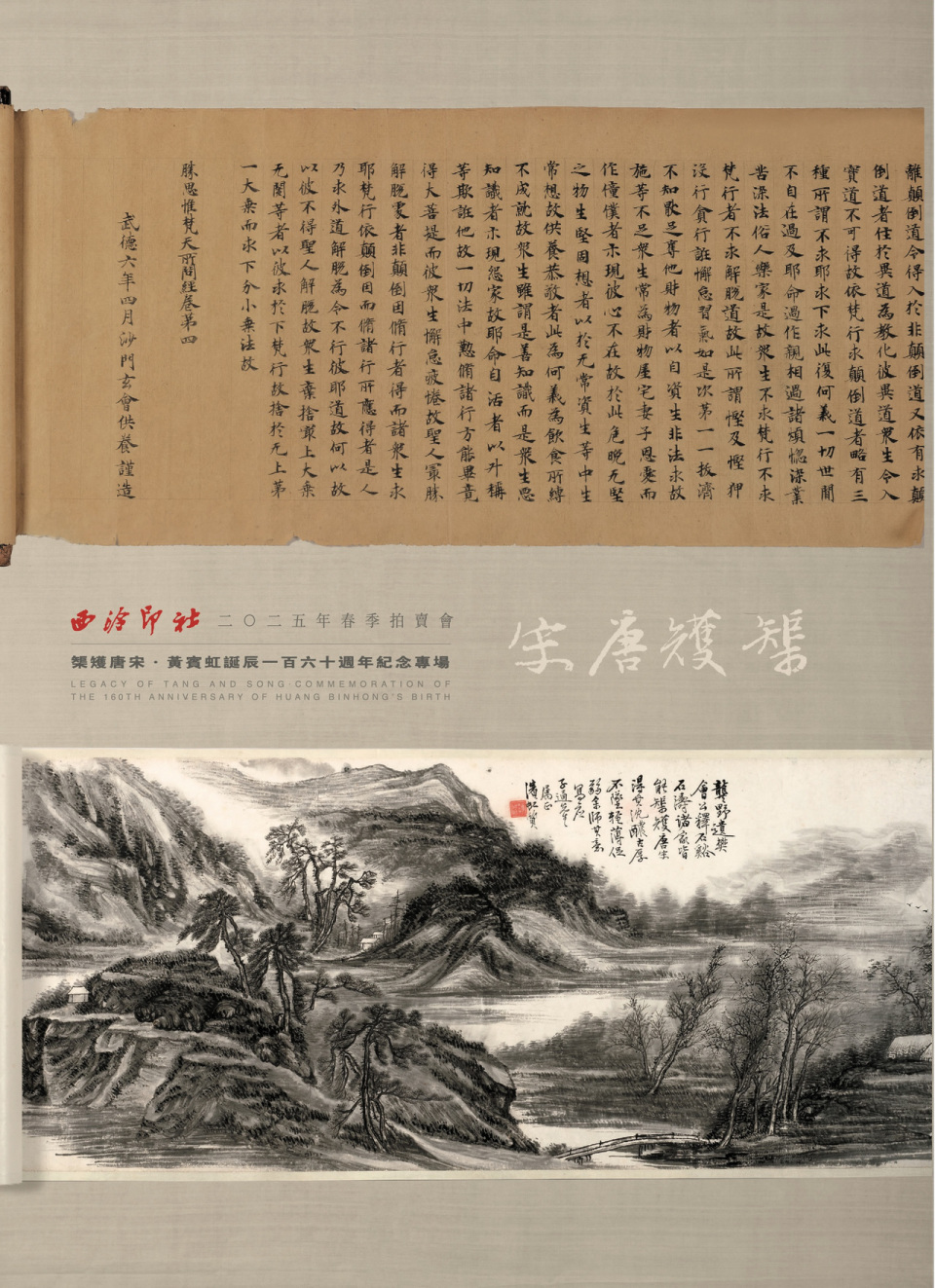 为什么说黄宾虹是中国“印象派之父”？2025西泠春拍预展来了_腾讯新闻