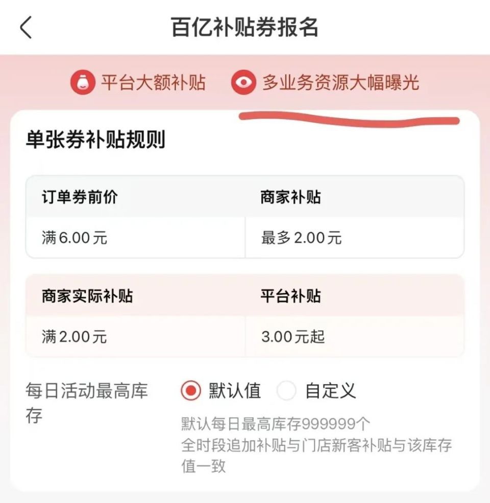 京东活动未明设限制，商家担忧不参与活动会损失啥？
