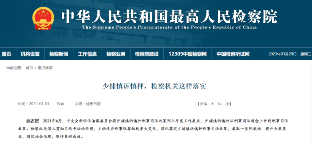 海南省“对民营企业涉案人员能不捕的不捕” 胡锡进：总体上还是支持