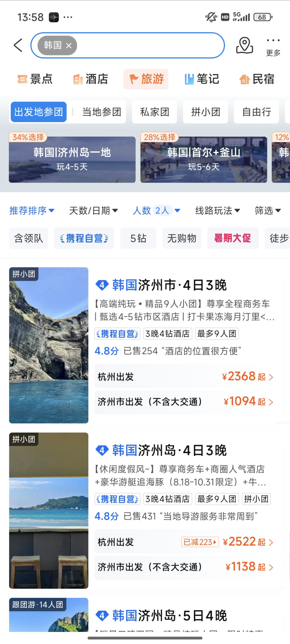 韩国对中国团队游客临时免签！这波旅游热潮