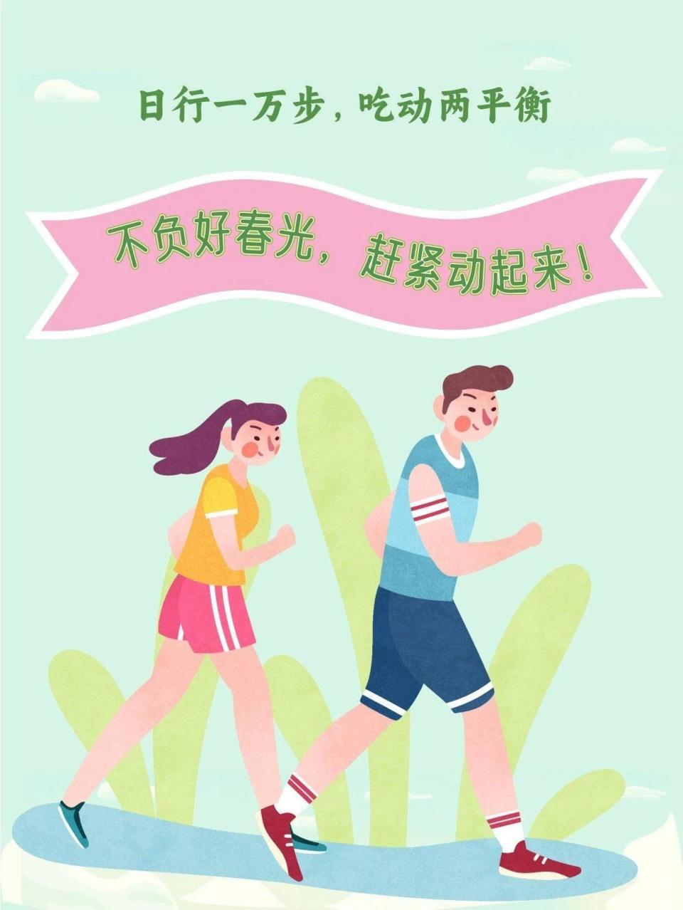 如何健步走才更健康