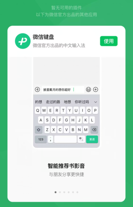 iOS版微信更新，iOS 16.4 Beta2也来了！