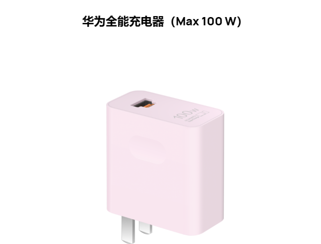 mate60pro充电98只要30分钟华为新款全能充电器上架