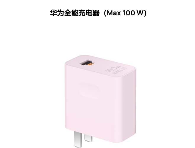 mate60pro充電98只要30分鐘華為新款全能充電器上架