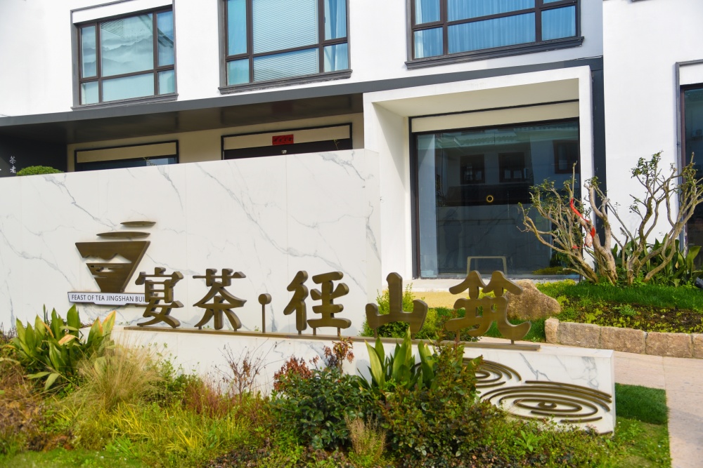 充满禅意和茶香的杭西村落，被誉为禅茶第一村，还能见到非遗炒茶_腾讯新闻