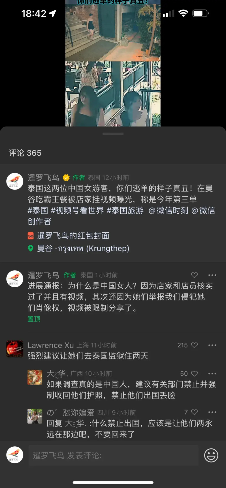 2中国女子在泰国吃霸王餐,被餐馆曝光视频,中国小伙