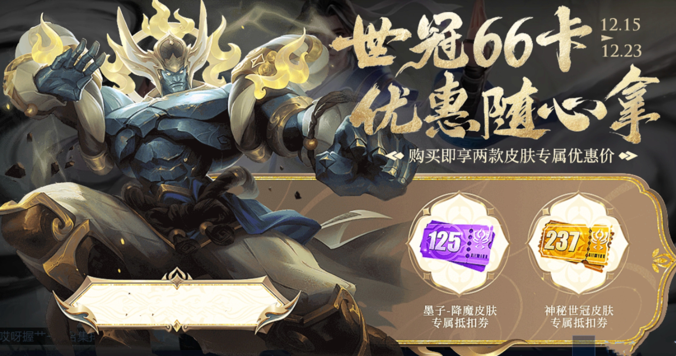 世冠皮肤官宣李白1113传说下周登场新地图上线免费夺宝来袭