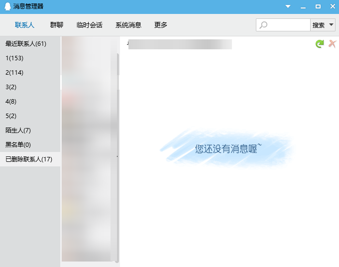 都2026年了，誰還在用QQ聊天啊？ - 