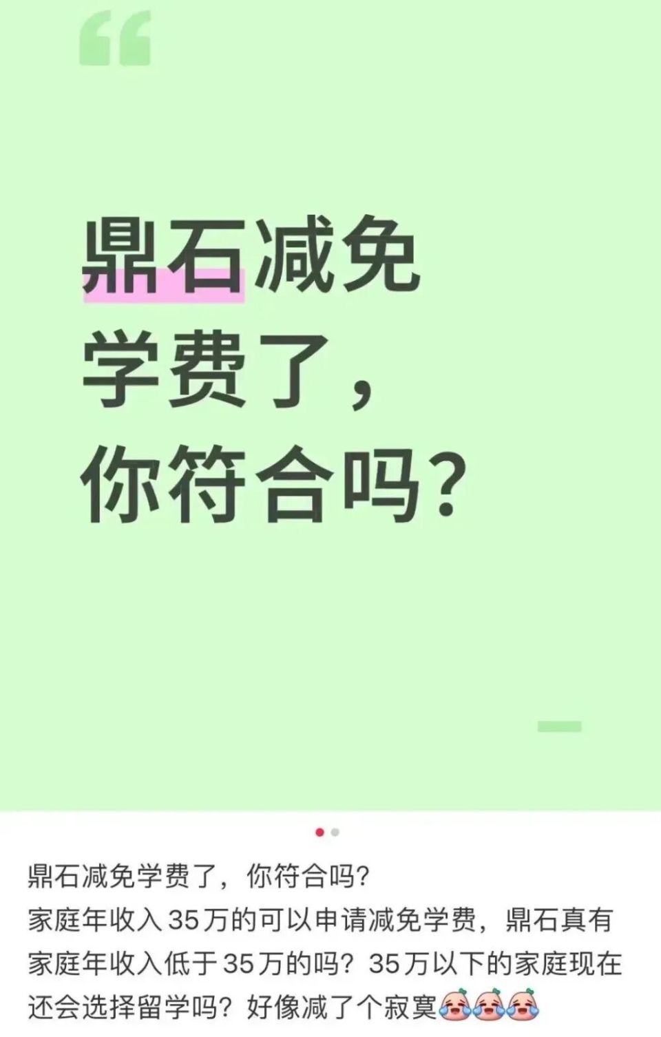 包玉刚学校为低收入家庭免学费？国际学校开始“倒贴”抢学生-腾讯新闻