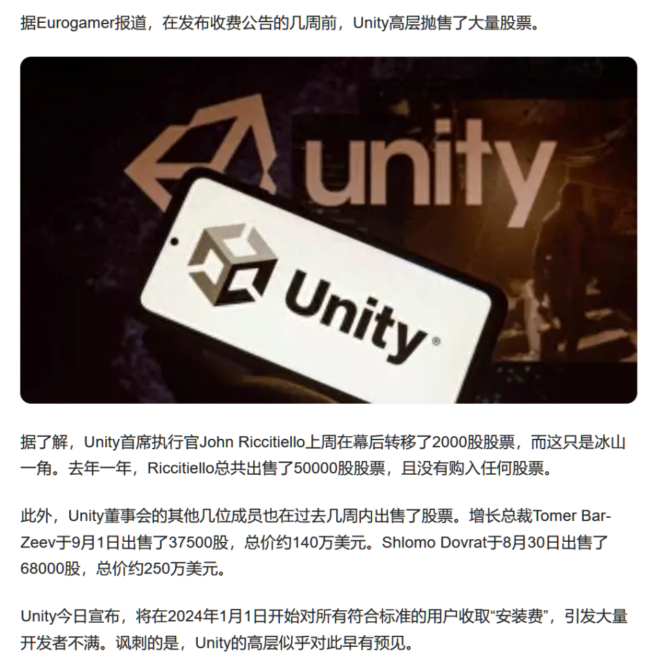 Unity硬气没几天，就被网友们喷怕了-腾讯新闻