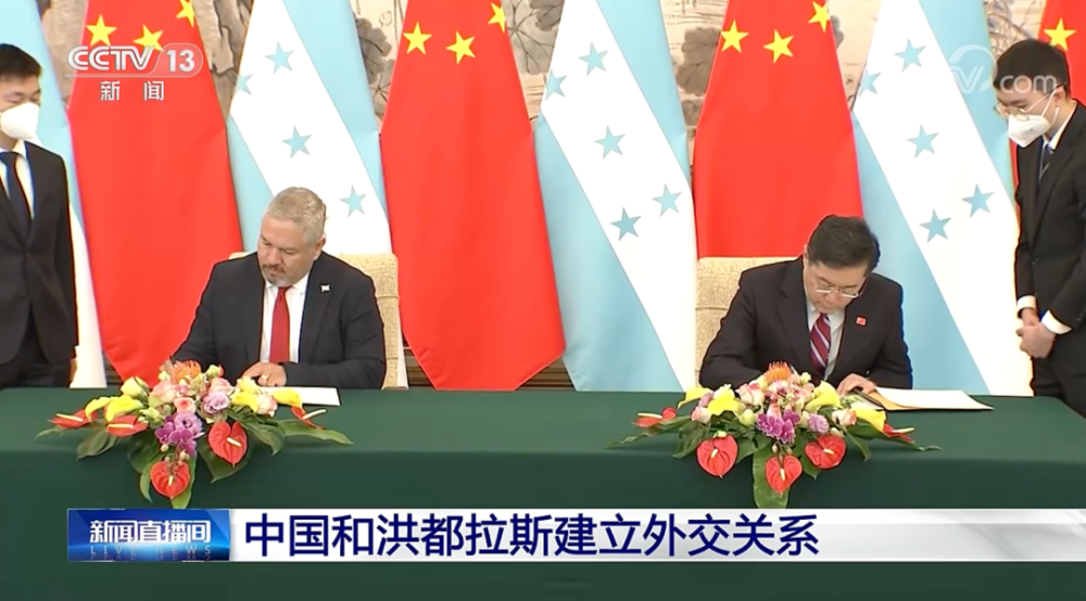 《中华人民共和国和洪都拉斯共和国关于建立外交关系的联合公报》