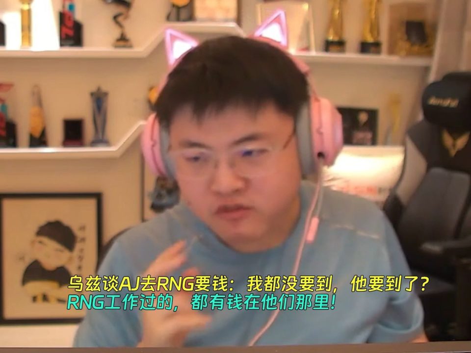 RNG突然官宣：明年阵容大升级！Uzi直播吐槽：RNG欠我的钱还没给_腾讯新闻