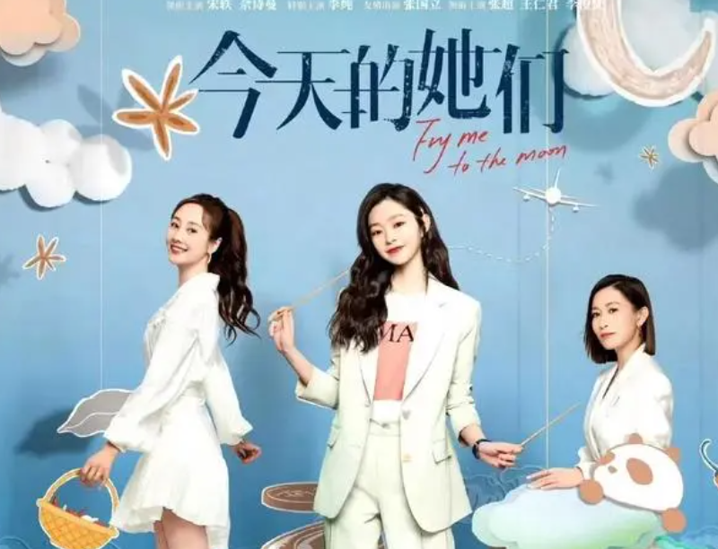 当36岁李纯和35岁宋轶站在一起,我才终于知道,什么