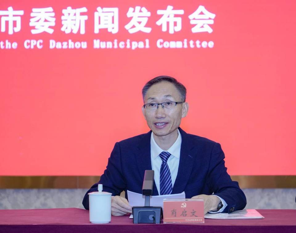 把目标任务转化为发展成效，实施“民生优先”，达州市发改委党组书记肖启文：悠悠万事民生为大_腾讯新闻