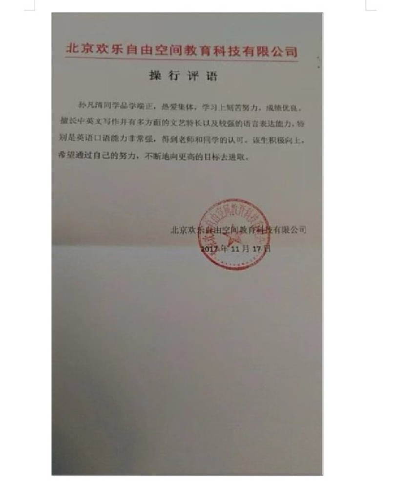 宋祖儿风波闹大了！举报人发证据，涉嫌贿赂高考舞弊，评论区沦陷-腾讯新闻